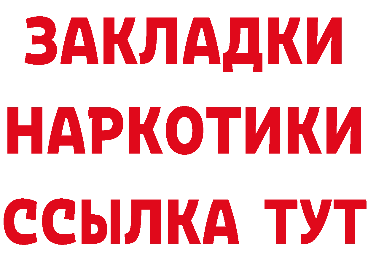 МЕФ кристаллы вход дарк нет hydra Полярный